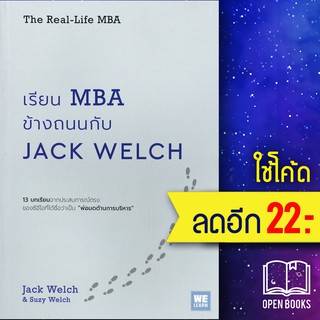 เรียน MBA ข้างถนนกับ Jack Welch | วีเลิร์น (WeLearn) Jack Welch, Suzy Welch