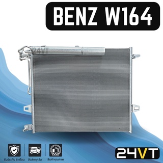 แผงร้อน เบนซ์ ดับเบิ้ลยู 164 เอ็มแอล 280 300 เอ็มแอลคลาส BENZ W164 ML280 300 MLCLASS แผงรังผึ้ง รังผึ้ง แผงคอยร้อน คอล์ย