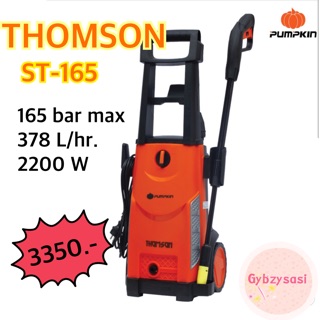 เครื่องฉีดน้ำ แรงดันสูง PUMPKIN รุ่น THOMSON 165 บาร์ รุ่น TS-165