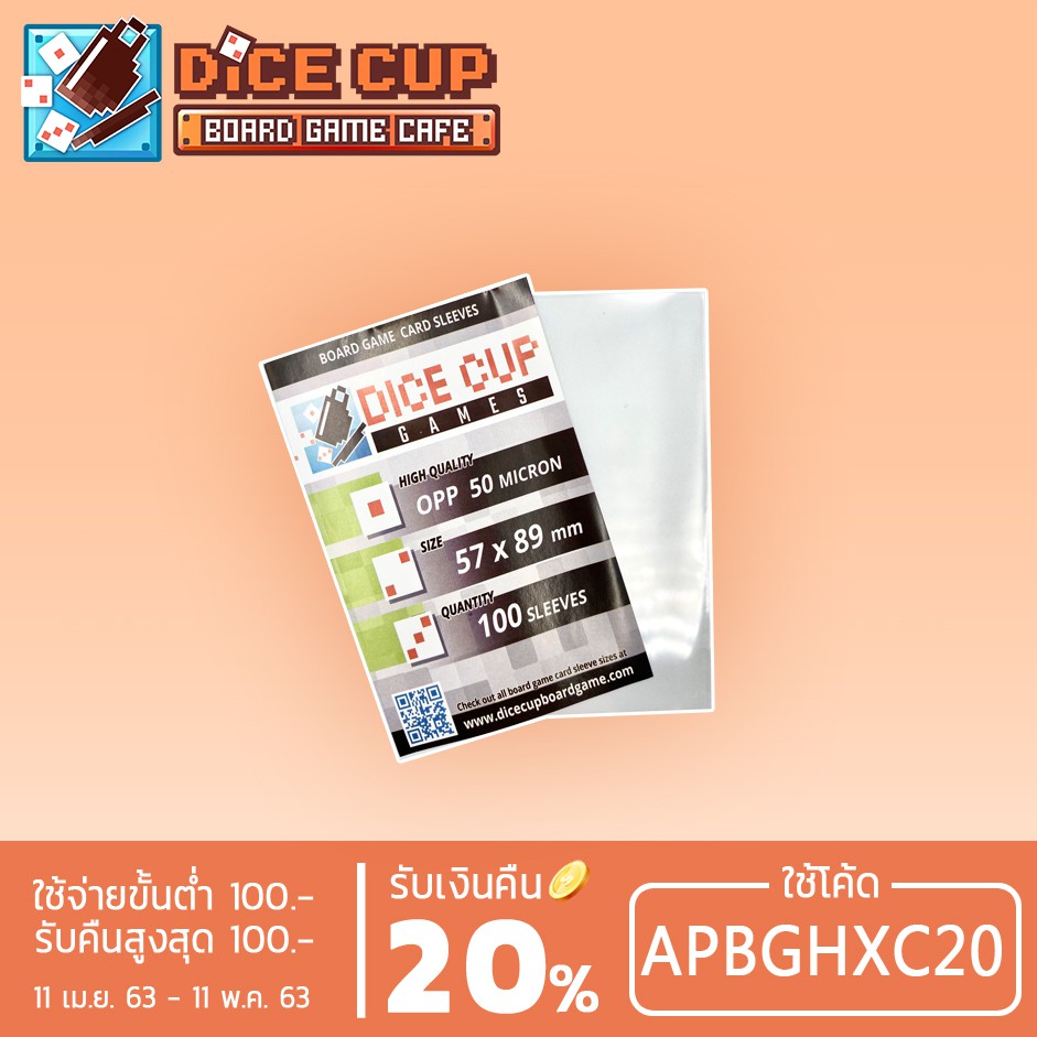 [ของแท้] Dice Cup Games : ซองใสใส่การ์ด (มีตำหนิ) Sleeves: OPP ขนาด 57x89 mm โปรโมชั่นสุดคุ้ม โค้งสุดท้าย