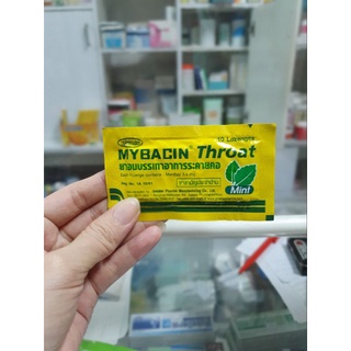 🔥พร้อมส่ง🔥 ยาอม Mybacin