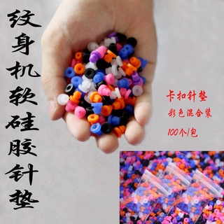 แผ่นเข็มสัก ซิลิโคน รูปตัว T นิ่ม ไม่หลุดง่าย มืออาชีพ 100 ชิ้น ต่อแพ็ค