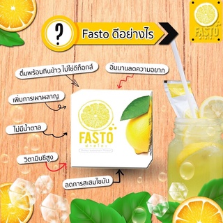 6 แถม 4  โปรเเรง  FASTO 1 กล่อง มี 7 ซอง เราใช้น้ำมะยาวเเท้ สกัดเย็น ชงดื่มง่าย วิตตามินซีสูง