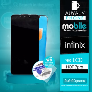 จอ infinix HOT7pro LCD infinix HOT7pro  หน้าจอ infinix แถมฟรีชุดไขควง+ฟิล์มกระจก