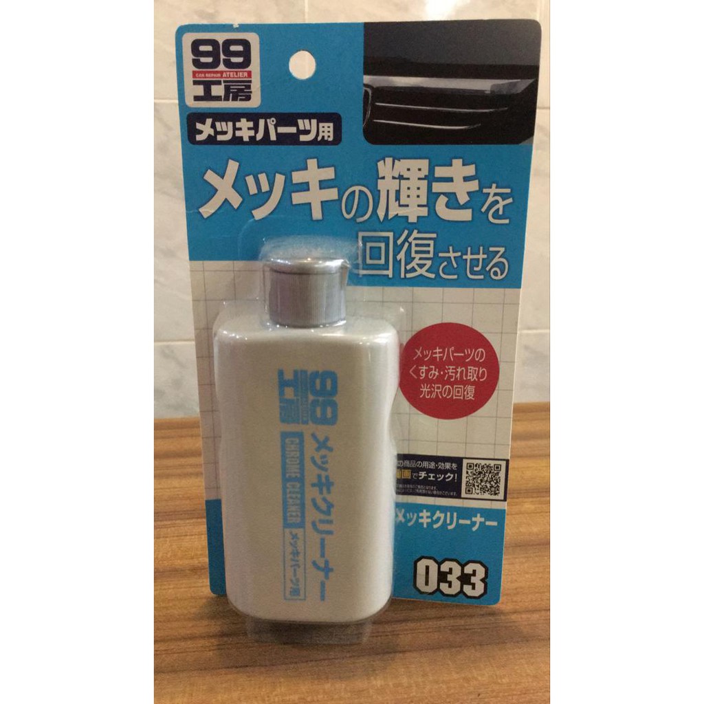 Soft99 / Soft 99 Chrome Cleaner Soft99
