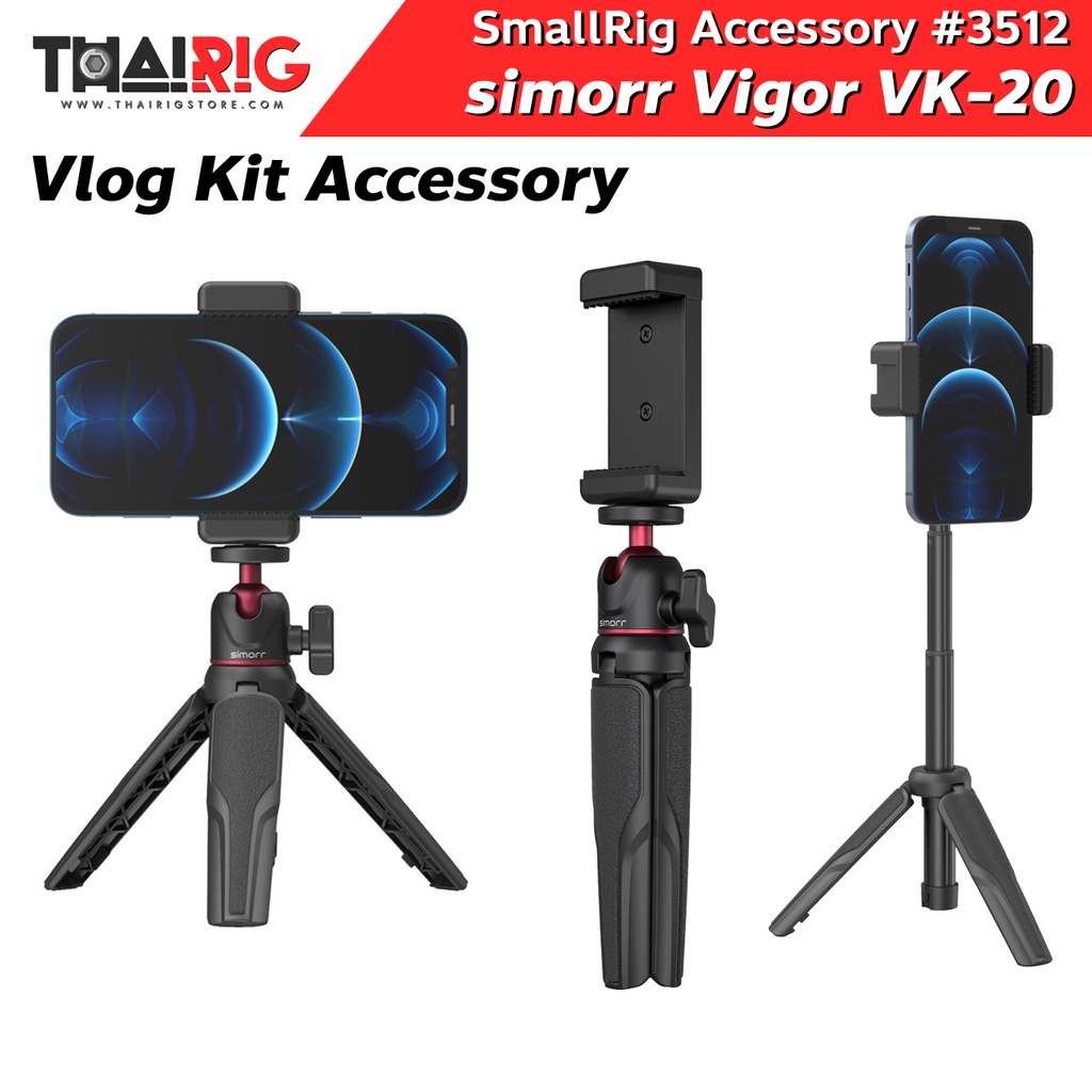 📌ลด30%📦 simorr Vigor VK-20 Vlog Kit 3512 เซ็ตขาตั้งกล้องปรับระดับ พร้อมหัวบอล และ ตัวยึดโทรศัพท์ สีด