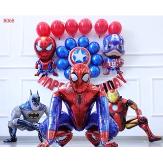 ลูกโป่ง ลูกโป่งวันเกิด Super hero ของเล่น spiderman Ironman Batman ลูกโป่งวันเกิดเด็กชาย (สินค้าพร้อมจากไทย)