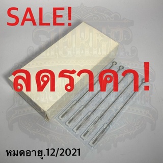 ลดราคา! อุปกรณ์สักเเบบก้าน 1 กล่อง 50 ชิ้น หมดอายุ.12/2021