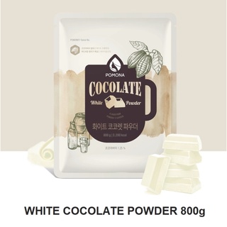 WHITE COCOLATE POWDER POMONA – ผงไวท์ช็อคโกแลต โพโมนา ขนาด 800 กรัม