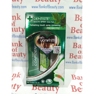 ขนาด 15 ml สเปรย์ระงับกลิ่นปาก Dentiste mouth spray extra fresh เดนทิสเต้