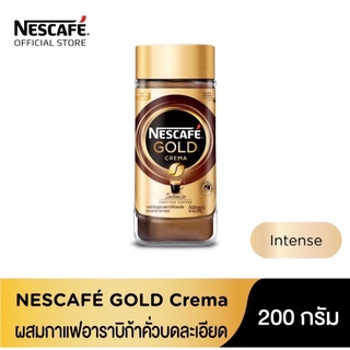 NESCAFE GOLD Crema Intense Jar 200g  เนสกาแฟโกลด์เครมา อินเทนส์ 200 กรัม พร้อมส่ง