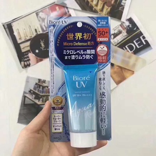 🌼PPShop🌼 BIORE UV Aqua Rich Watery Essence SPF50+ PA+ครีมกันแดด 50 กรัม