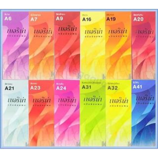 💥ราคาพิเศษ💥สีเบอริน่าสีแฟชั่น 60มล.