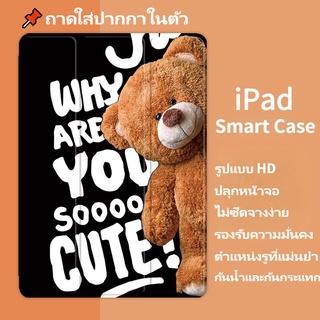 🌙เคส iPad Smart Case เคส iPad10.2gen9/gen7/gen8 Air4/Air5 Air3 gen5/gen6 Air1/2 2020/2021pro11 mini6 เคสไอแพดใส่ปากกาได้