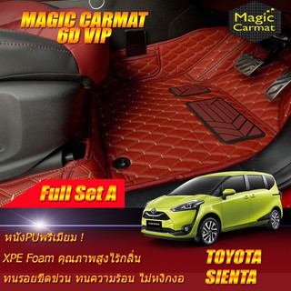 Toyota Sienta 2016-รุ่นปัจจุบัน Full Set A (ชุดเต็มคันรวมถาดท้ายแบบ A) พรมรถยนต์ Toyota Sienta พรม6D VIP Magic Carmat