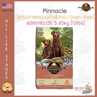 🐟(สูตรใหม่) อาหารสุนัข  Pinnacle Salmon &amp; Pumpkin Recipe 5.45kg (12lbs) สูตรปลาแซลมอนและฟักทอง🐟