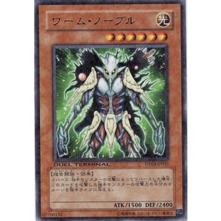 DT03 DT03-JP031DTRare Worm Noble Duel Terminal 3 DTRare DT03-JP031 0807034066023