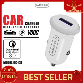 CAZA รุ่น QC-C8 ที่ชาร์จในรถ ชาร์จเร็ว แบตเต็มไว QC 3.0 ระบบฟาสชาร์จ หัวชาร์จในรถยนต์ มีประกันสินค้า