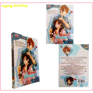 หนังสือนิยายLove Designแบบรักมัดใจของหนุ่มหน้าใสสุดฮอต