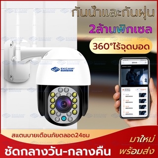 B97 ใหม่2021 กล้องวงจรปิดไร้สาย Outdoor ความละเอียด 2MP(1080P) กล้องนอกบ้าน ภาพสี มีAI+ คนตรวจจับสัญญาณเตือน