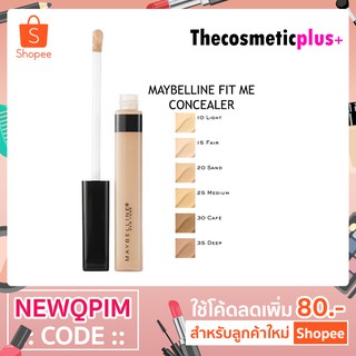 Maybelline Fit Me Concealer/ คอนซีลเลอร์ ฟิต มี