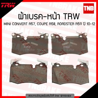 TRW ผ้าเบรก (หน้า) MINI CONVERT R57, COUPE R58, ROADSTER R59 ปี 10-12