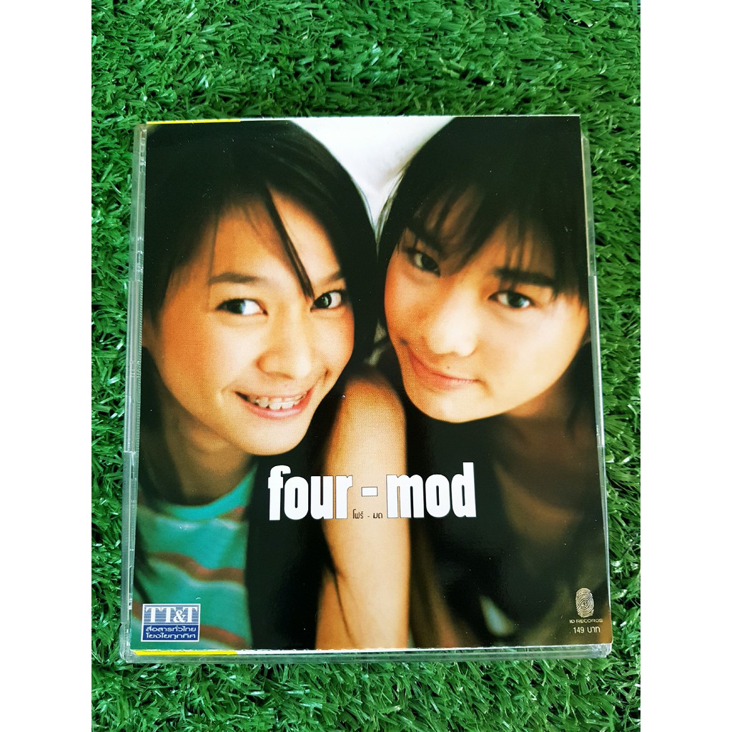 CD แผ่นเพลง โฟร์-มด Four-Mod อัลบั้มแรก Four-Mod (เพลง หายใจเป็นเธอ)