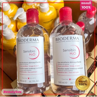 (ของแท้/พร้อมส่ง)ไบโอเดอร์มา เซ็นซิบิโอ เอชทูโอ Bioderma Sensibio H2O Micellar Water Makeup Remover