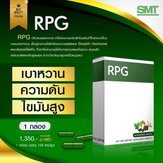 RPG ช่วยฟื้นฟูร่างกาย ปรับสมดุล ปรับธาตุ