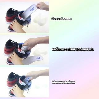 ดันทรงหัวรองเท้า Sneaker Shield แผ่นกันยับ ป้องกันรอยย่น และรักษารอยย่น