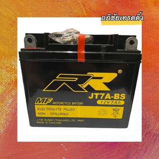 แบตเตอรี่ RR รุ่น JT7A-BS ขนาด 12V. 7Ah. แบตแห้งสำหรับใส่รถมอเตอร์ไซค์ ( YAMAHA นูโว )