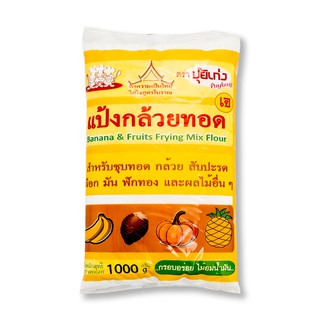 ปุ้ยเก่ง แป้งกล้วยทอด 1000 กรัม Pui Keng Fried Banana Flour 1000 grams