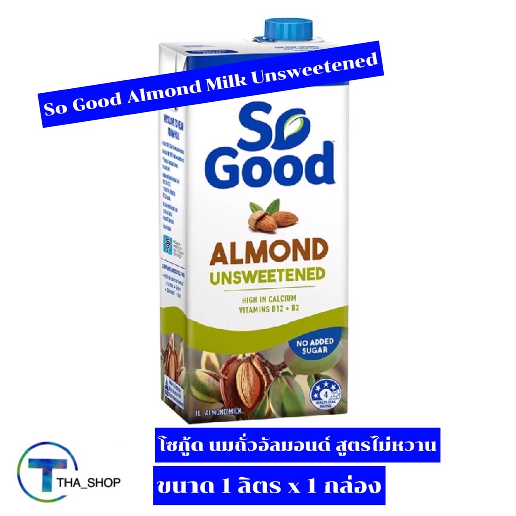 THA shop[1 ลิตร x 1]So Good Almond Milk Unsweetened Keto โซกู้ด นมถั่วอัลมอนด์ สูตรไม่หวาน นมอัลมอนด