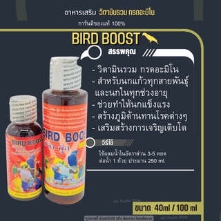 Bird Boost วิตามินรวม สำหรับนกทุกสายพันธุ์ (40ml./100ml.)