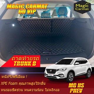 MG HS PHEV 2020-รุ่นปัจจุบัน Trunk B (เฉพาะถาดท้ายรถแบบ B) ถาดท้ายรถ MG HS PHEV พรม6D VIP Magic Carmat