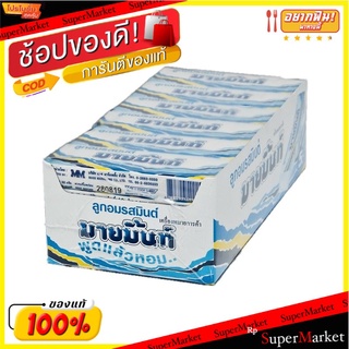 ลูกอมมายมิ้นท์แท่ง 32ก.*24 รสมินต