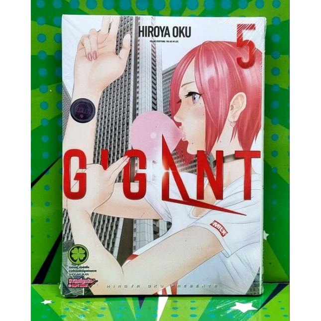 GIGANT เล่ม15 แยกเล่ม phen007 ThaiPick