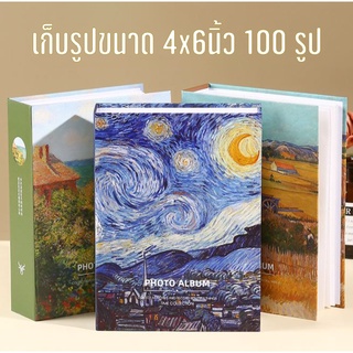 อัลบั้มเก็บรูปขนาด 4x6นิ้ว เก็บได้ 100 รูป painting style