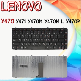 Keyboard LENOVO IDEAPAD Y470 Y471 Y470M Y470N L Y470P