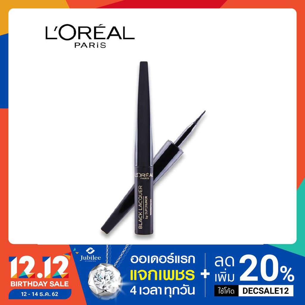 อายไลเนอร์ ลอรีอัล ปารีส ซุปเปอร์ไลเนอร์ แบล็ค แล็กเกอร์ L'OREAL PARIS SUPER LINER BLACK LACQUER