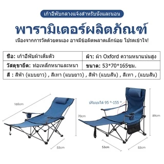 150KG เก้าอี้ปรับนอนได้ พับได้ แคมป์ปิ้ง ปิคนิค สนามพกพา
