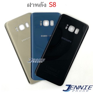 ฝาหลัง Samsung S8 G940 อะไหล่ฝาหลัง Samsung S8 G940 หลังเครื่อง Samsung S8 G940