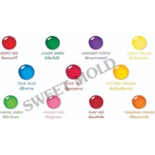 สีน้ำเกรดอาหาร FD&C สีใส่สบู่ สีใส่ครีม สีใส่โลชั่น ขนาด 35 ML.