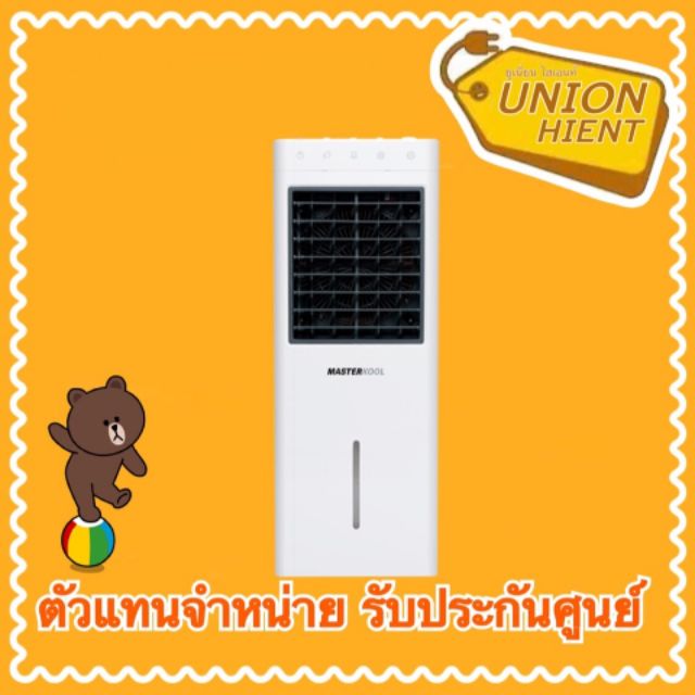 พัดลมไอเย็น Masterkool รุ่น Mik-14ex(ราคานี้สินค้ามีจำนวนจำกัด)(สินค้า 1 ชิ้นต่อ 1 คำสั่งซื้อ). 