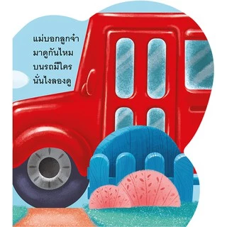 นิทาน เสริมสร้างสุขนิสัยที่ดี โย่งโย่งไปโรงเรียน สอนเด็กให้รักการไปโรงเรียน