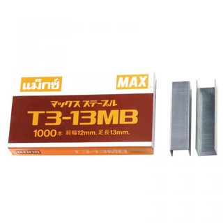 [ของแท้] ลวดยิง MAX แม็กซ์ T3-13MB