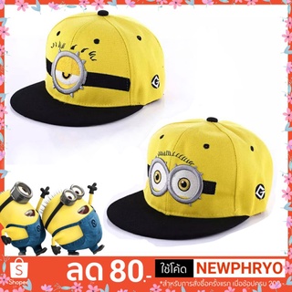 (🎉ถูกมาก🎉) หมวกแก๊ป มินเนียน minions หมวกเด็ก กันแดด ของขวัญเด็กๆ น่ารัก