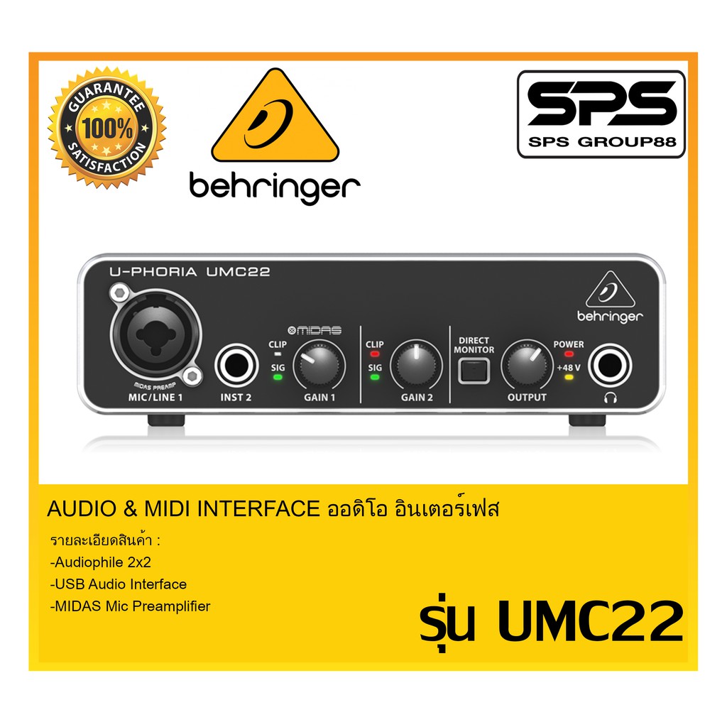 AUDIO & MIDI INTERFACE ออดิโออินเตอร์เฟส อินเตอร์เฟส รุ่น UMC22 ยี่ห้อ Behringer ของแท้ พร้อมส่ง