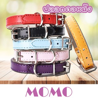 MOMO ปลอกสัตว์เลี้ยง หนัง PU(CC03) ปลอกคอสุนัข ปลอกคอแมว PU Leather Collar