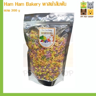 อาหารชูก้าไกลเดอร์ เม่น หนู แฮมเตอร์ Ham Ham Bakery พาสต้าลับฟัน ขนาด 300 g ราคา 180 บ.